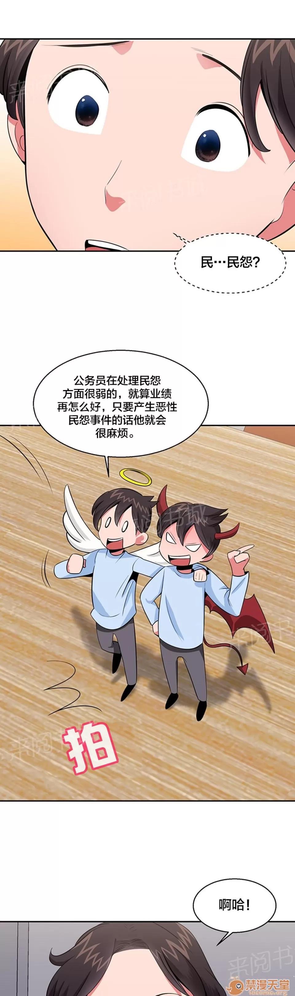 次元通道 上訴民怨 第6页