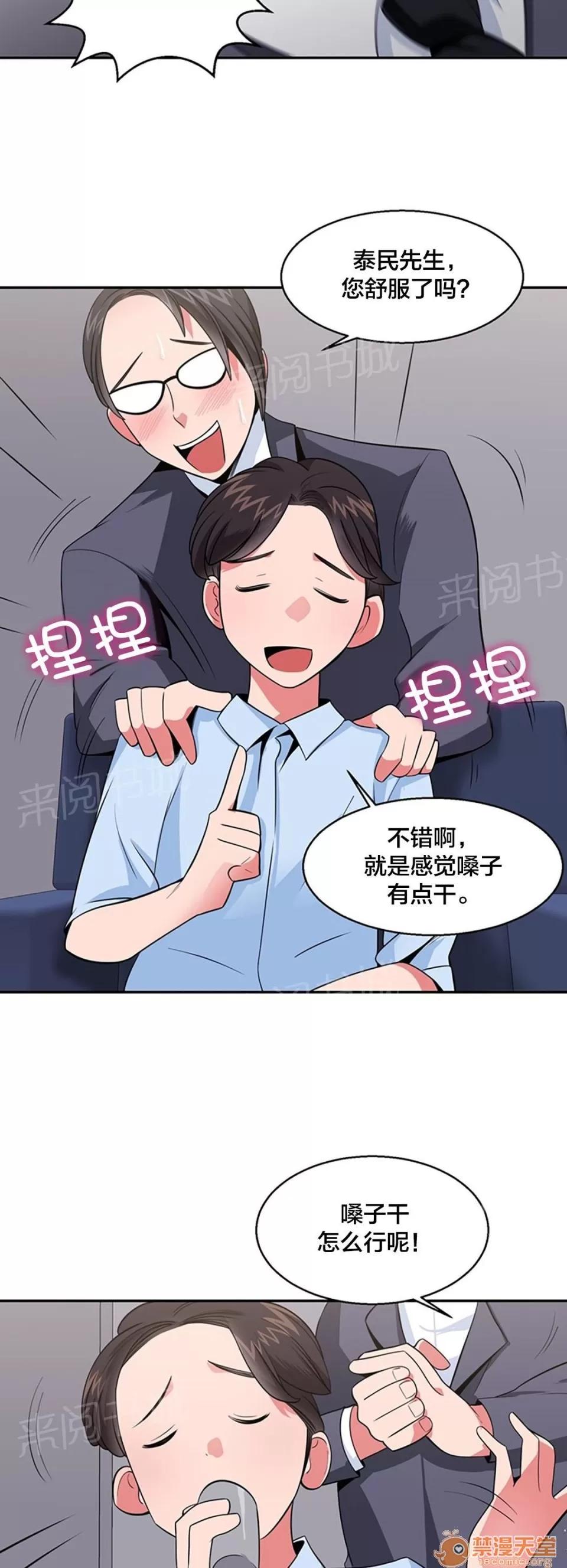 次元通道 上訴民怨 第9页