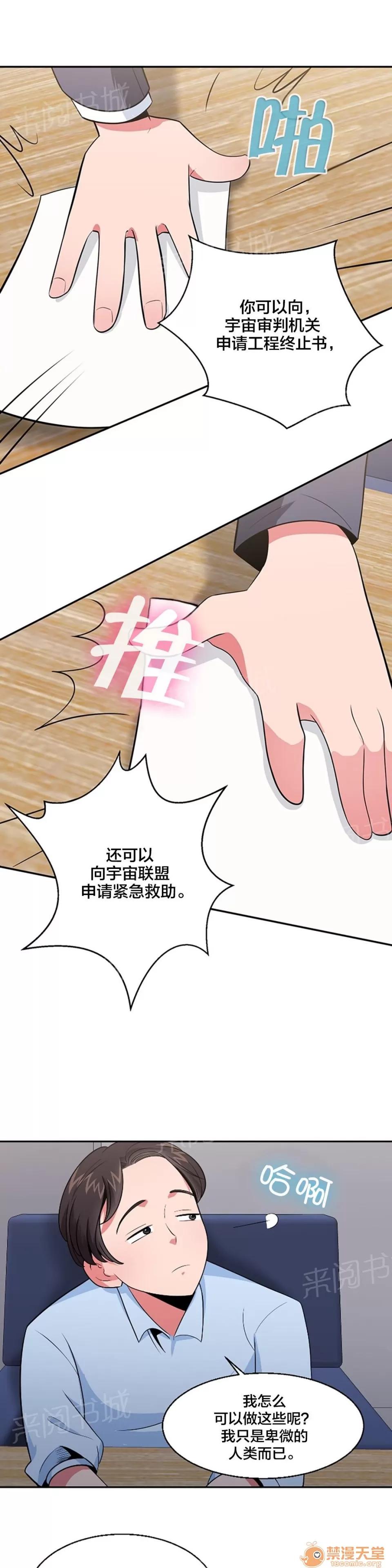 次元通道 上訴民怨 第12页