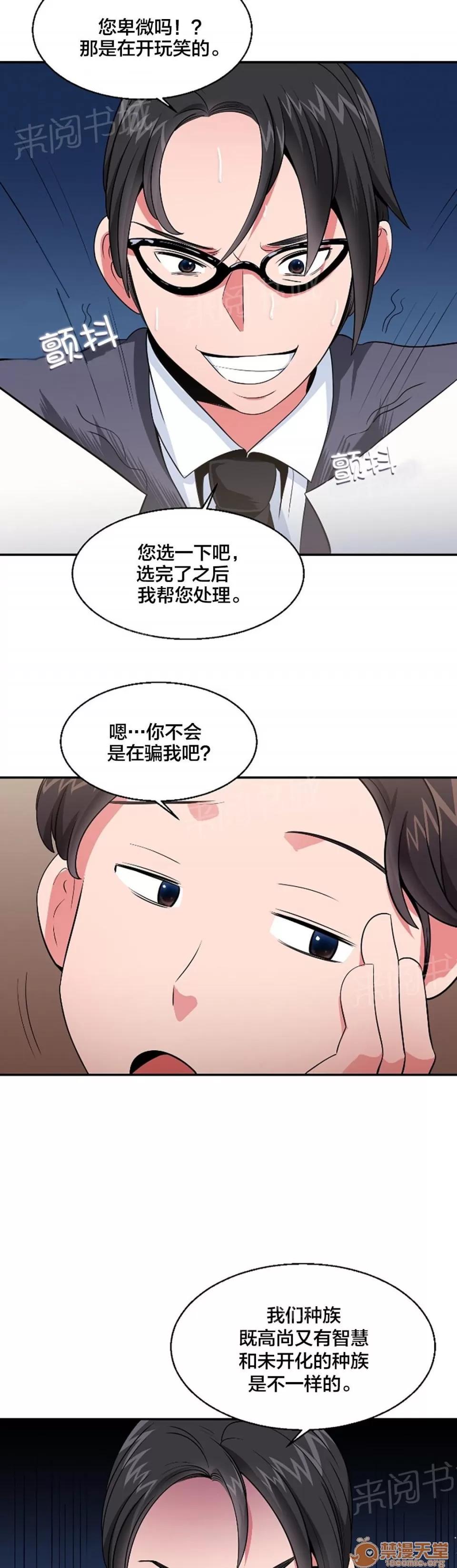 次元通道 上訴民怨 第13页