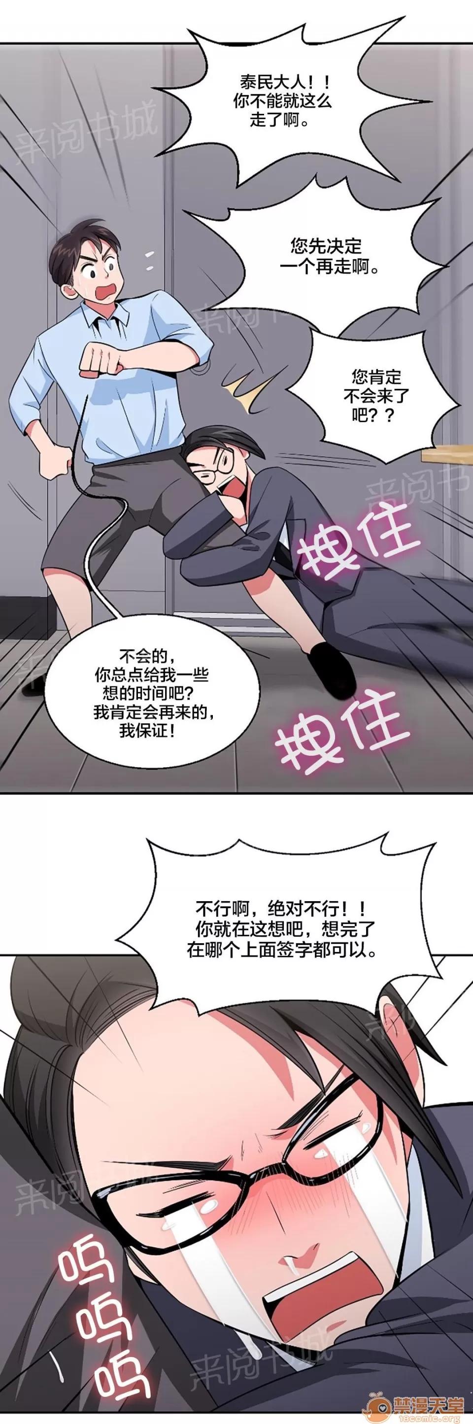 次元通道 休息 第1页