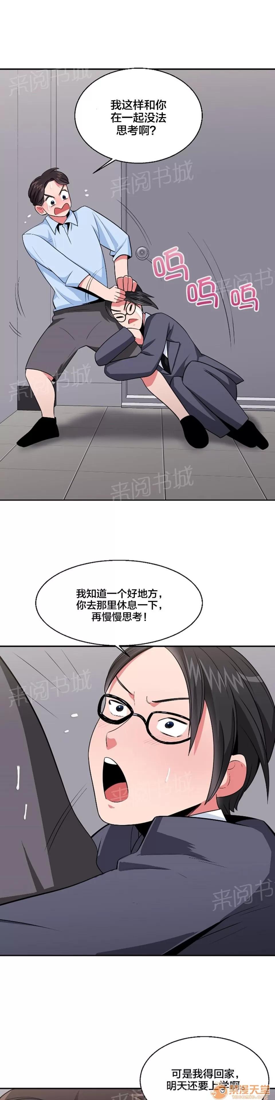 次元通道 休息 第2页