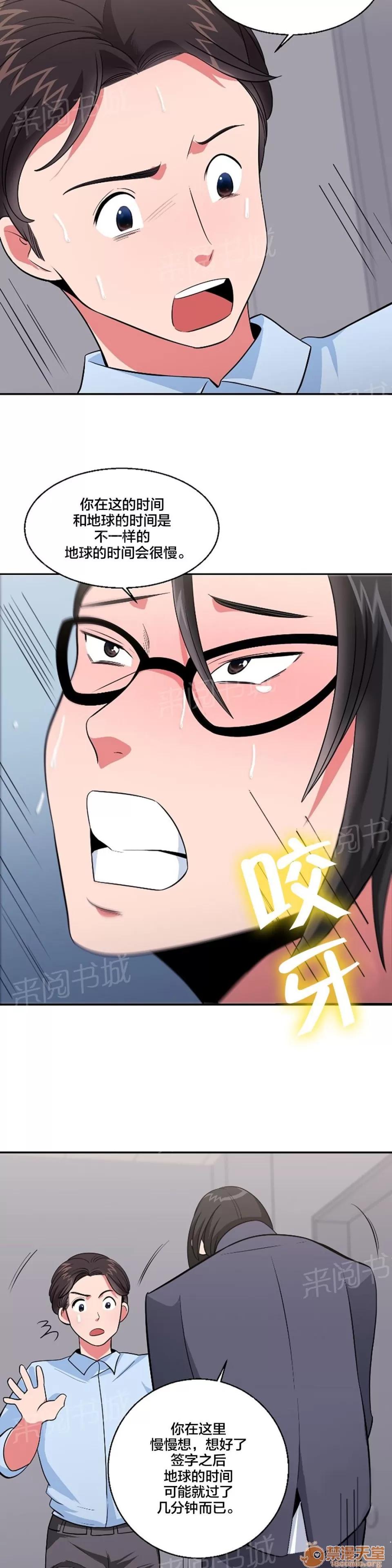 次元通道 休息 第3页