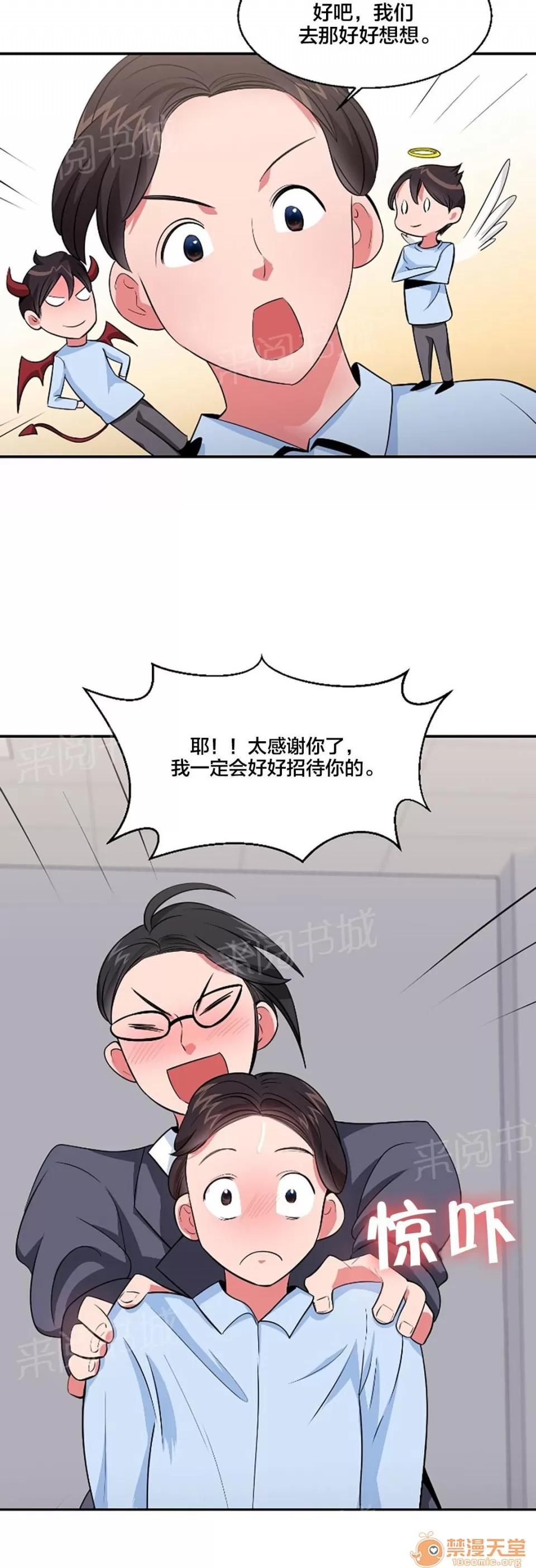 次元通道 休息 第5页