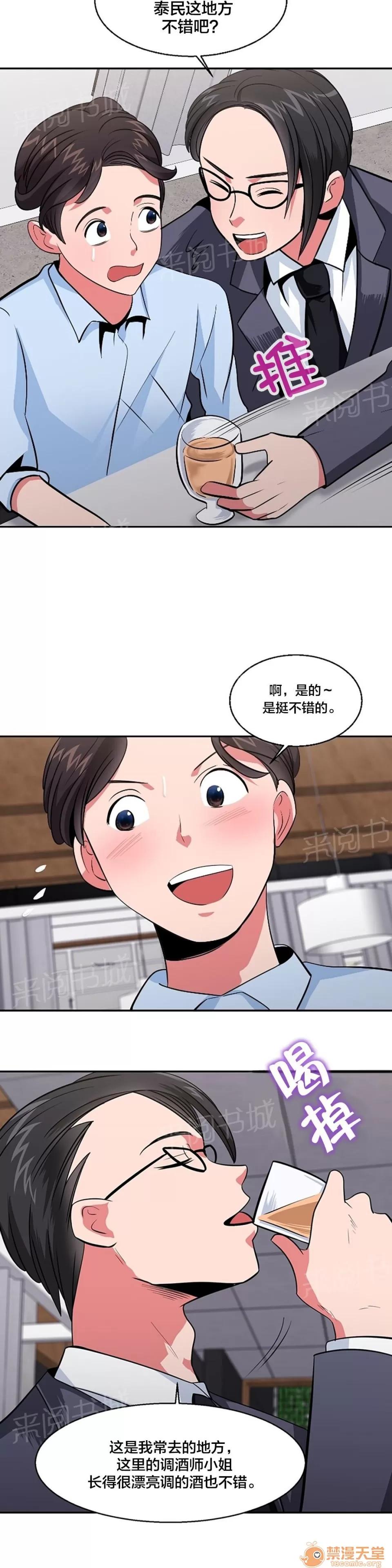 次元通道 休息 第8页