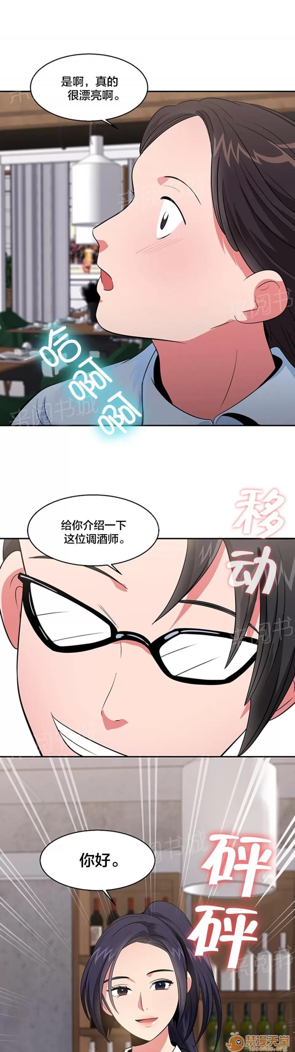 次元通道 休息 第9页