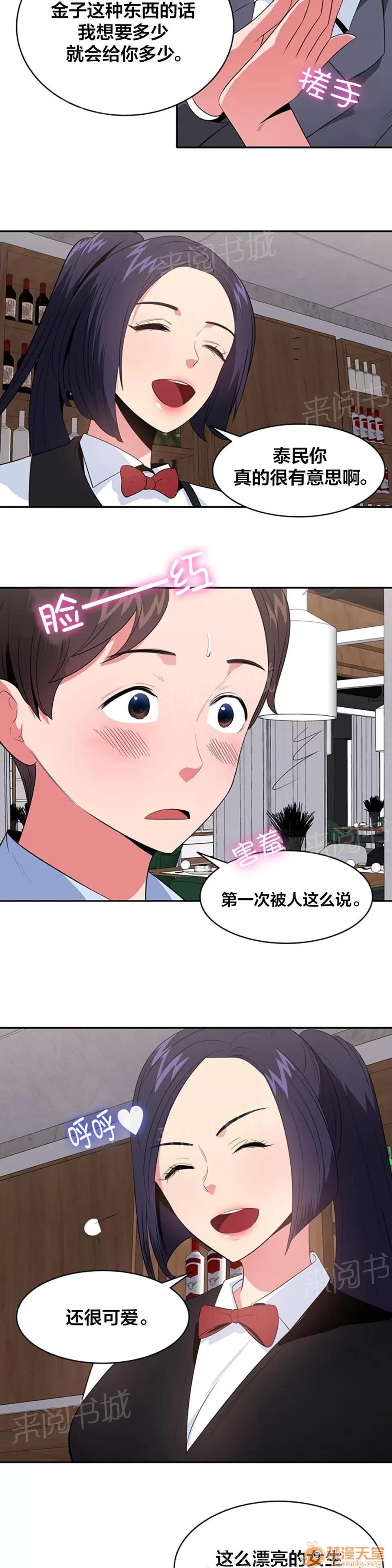次元通道 招待 第4页