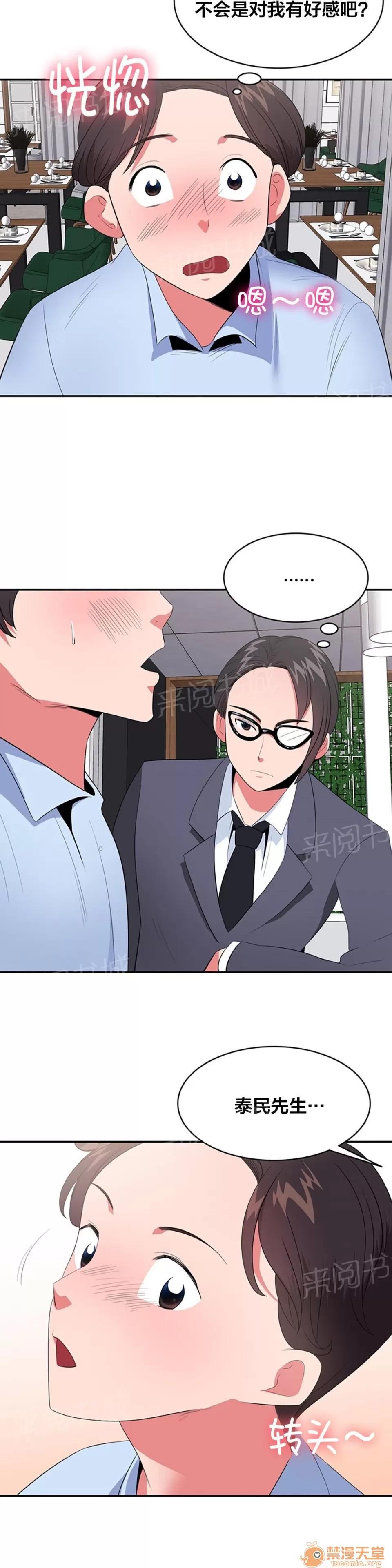 次元通道 招待 第5页