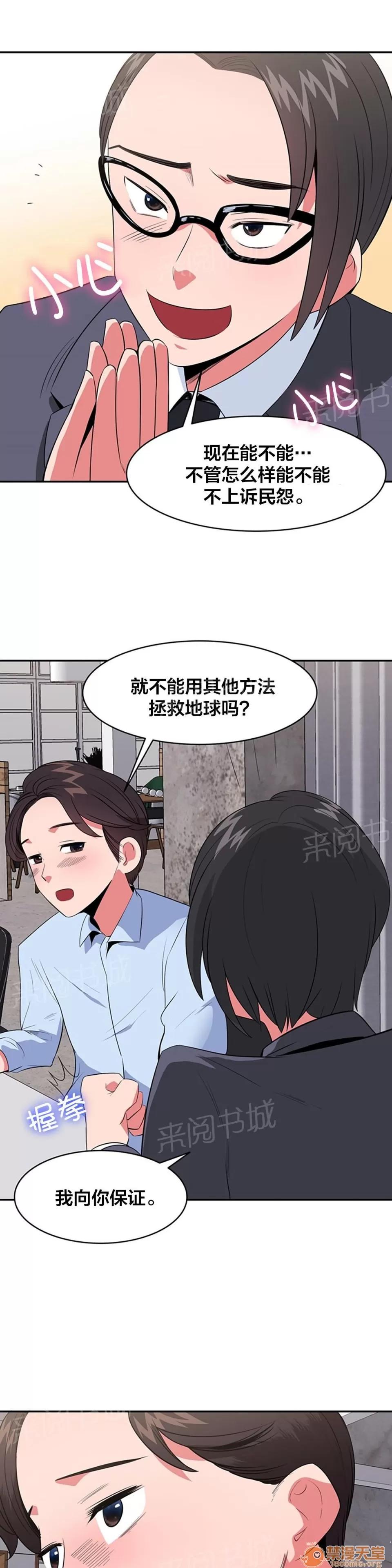 次元通道 招待 第6页