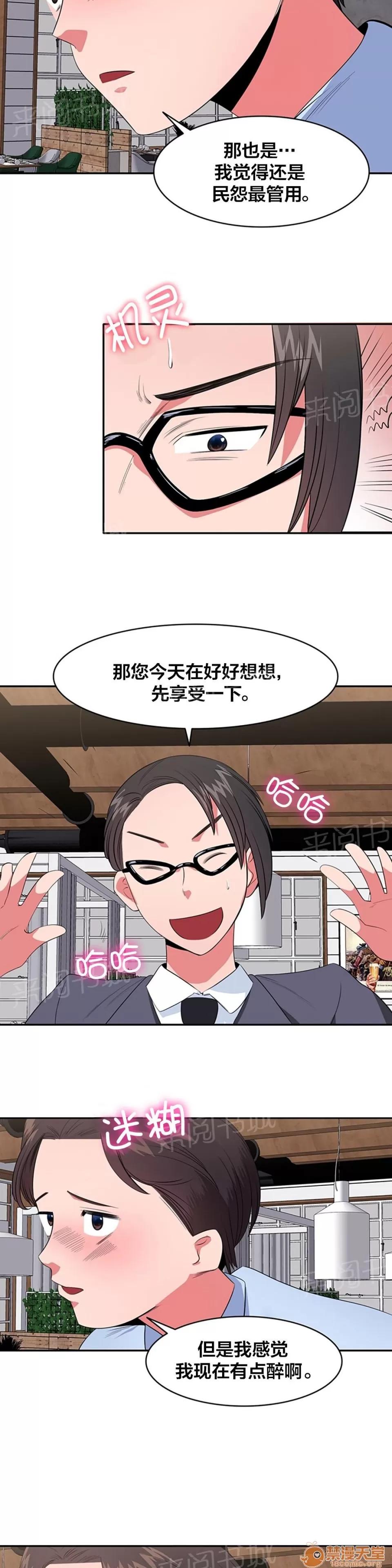 次元通道 招待 第7页