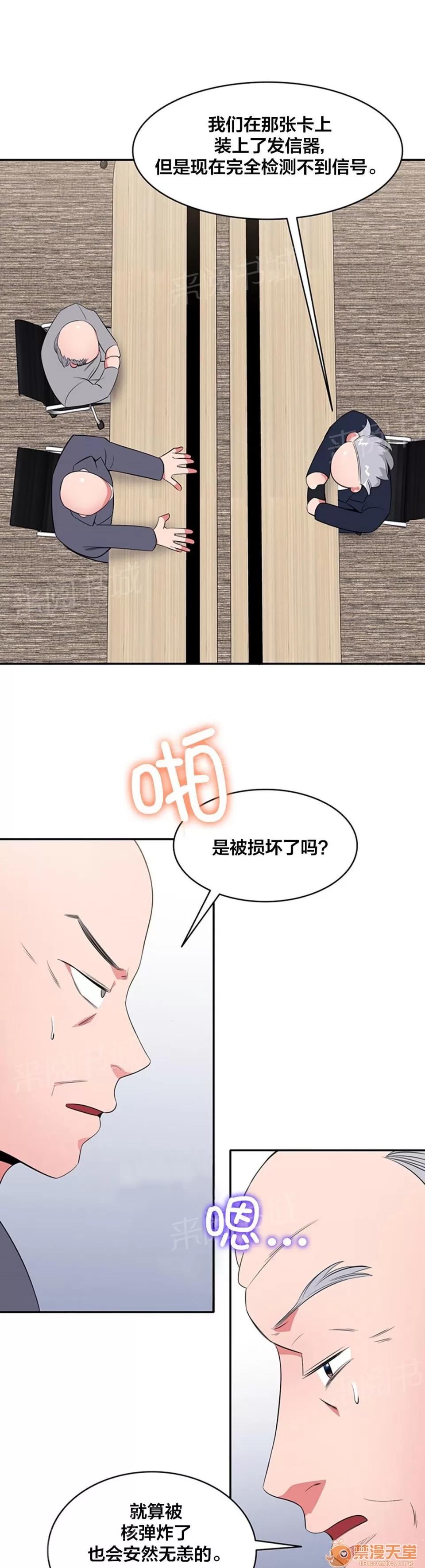 次元通道 招待 第11页