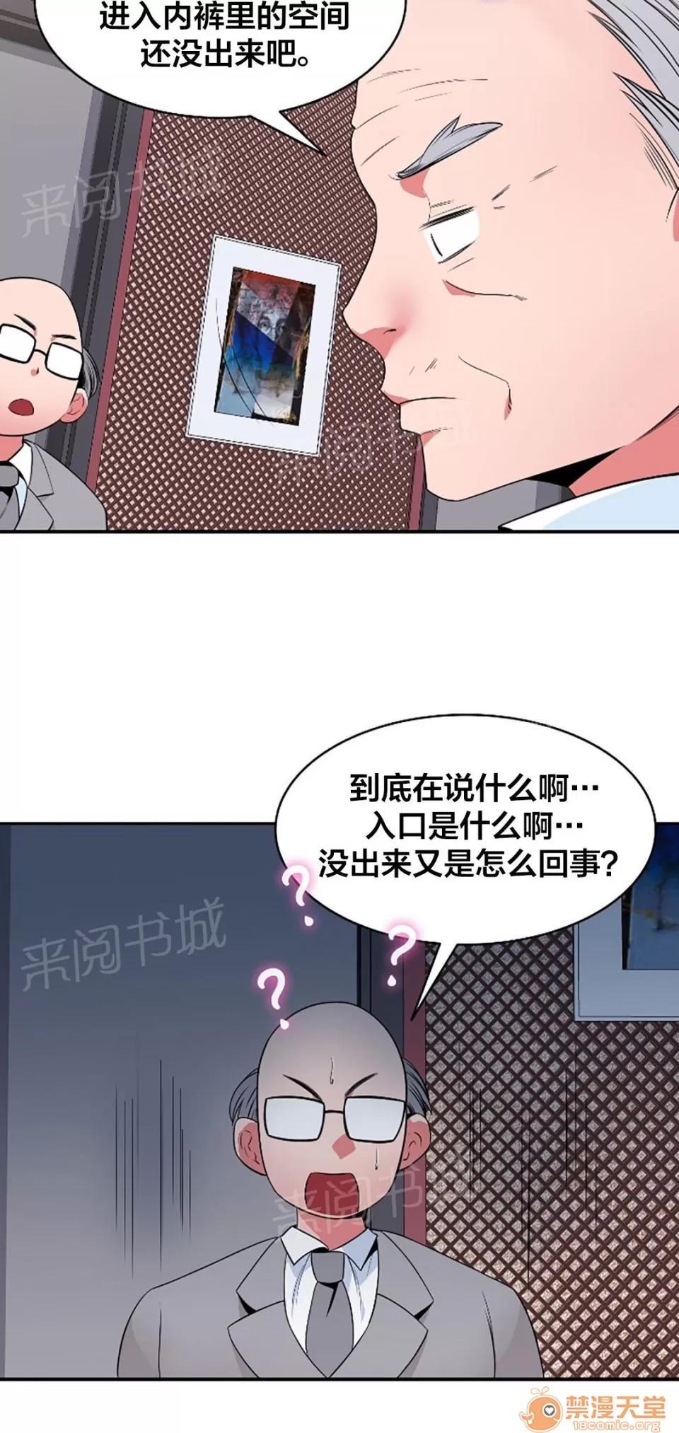次元通道 招待 第13页