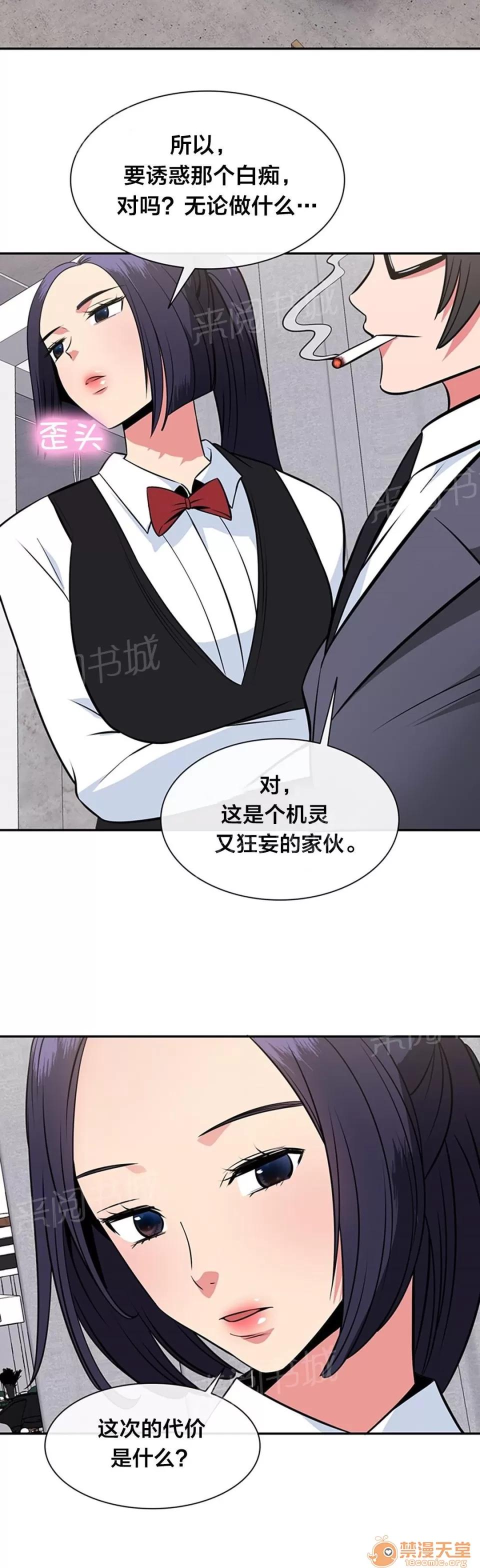 次元通道 危機 第3页