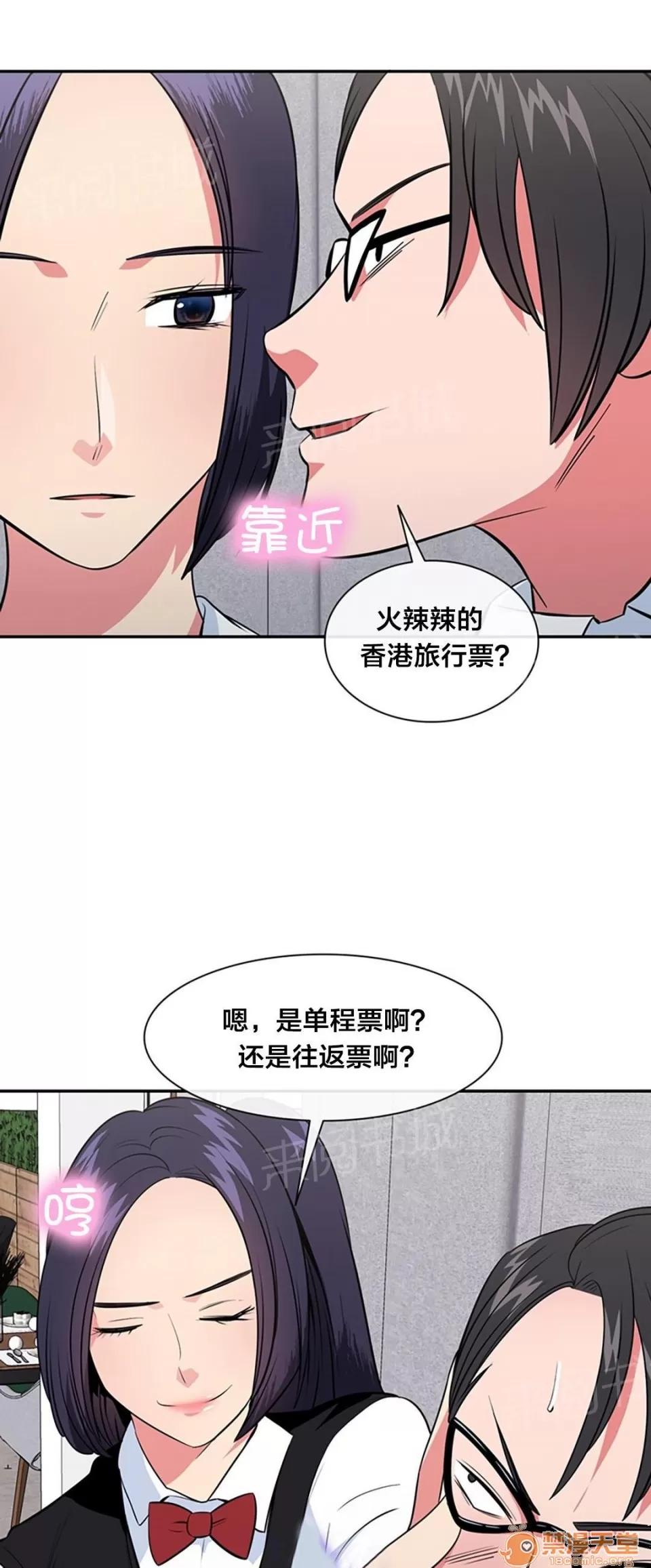 次元通道 危機 第4页