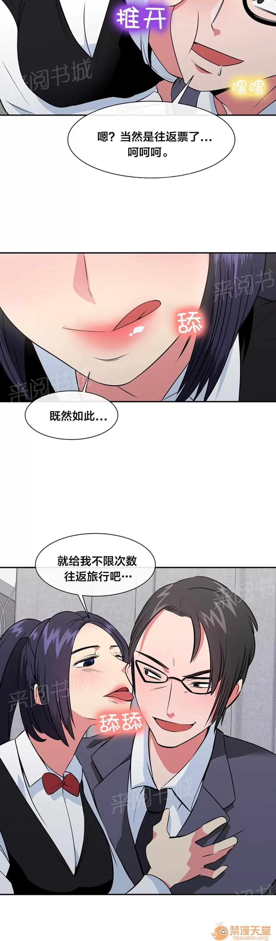次元通道 危機 第5页