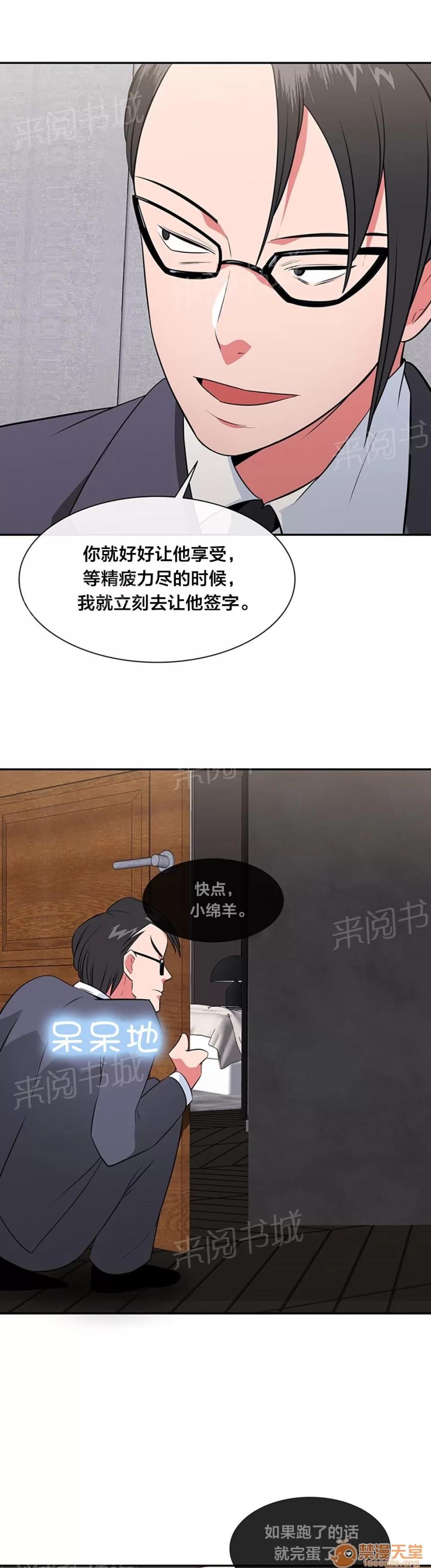 次元通道 危機 第6页