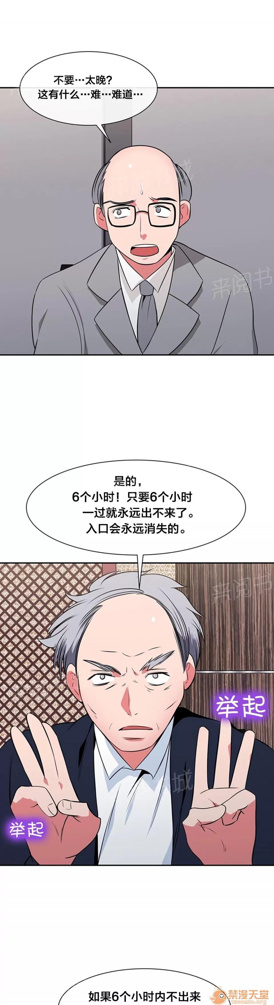 次元通道 危機 第8页