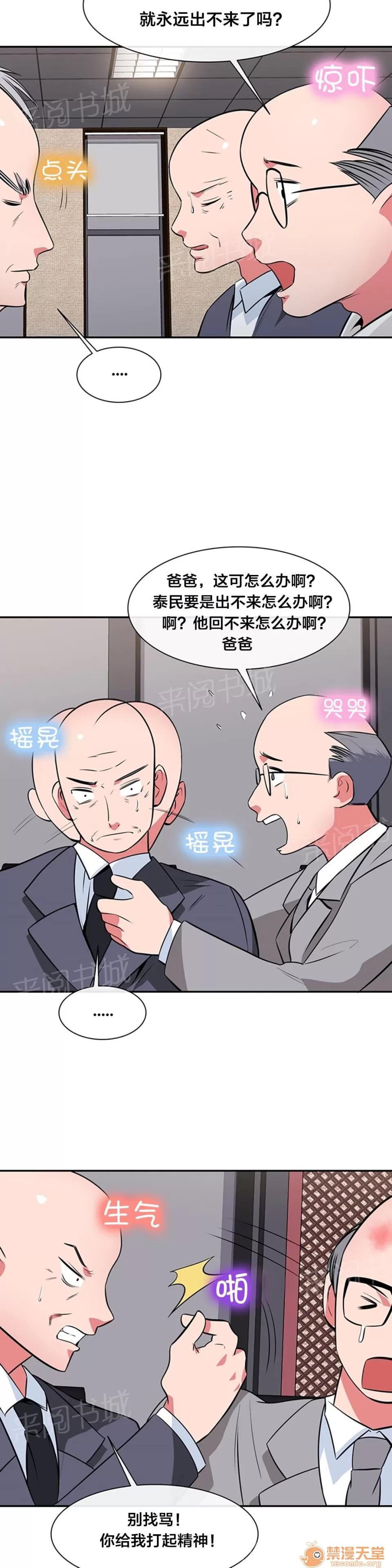 次元通道 危機 第9页