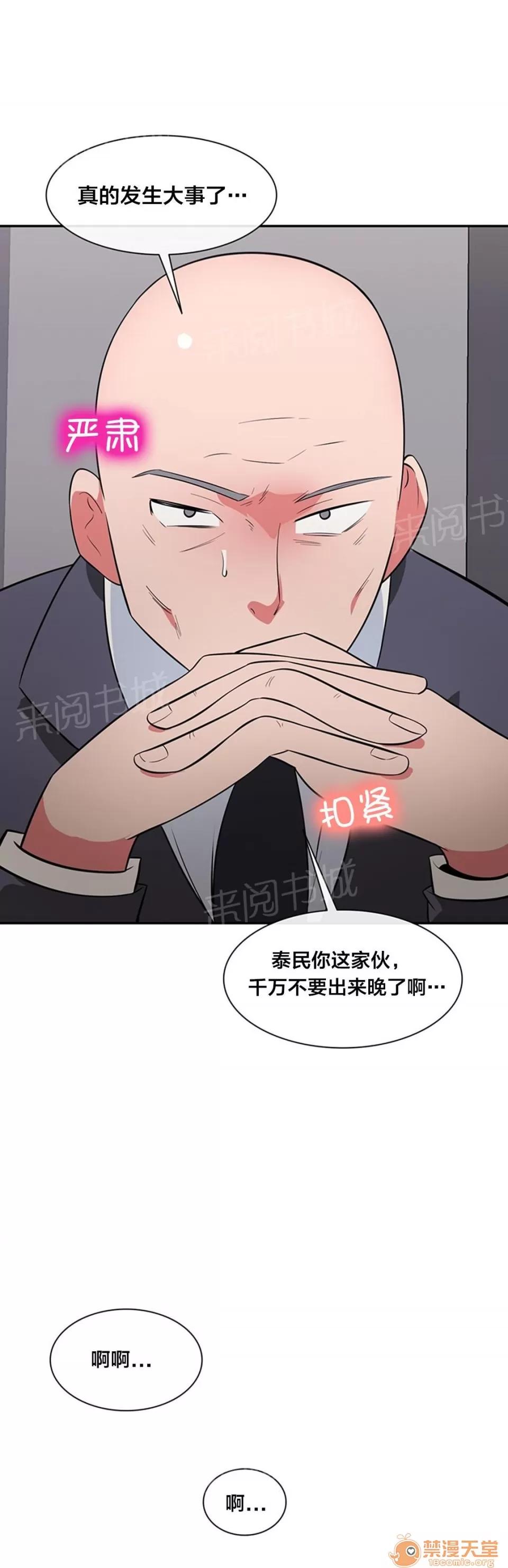 次元通道 危機 第11页