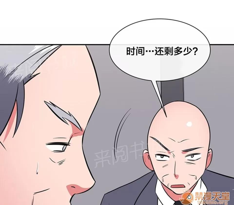 次元通道 危機 第13页