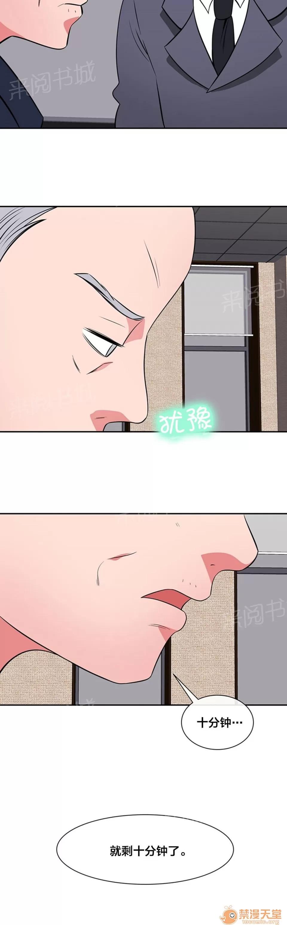 次元通道 危機 第14页