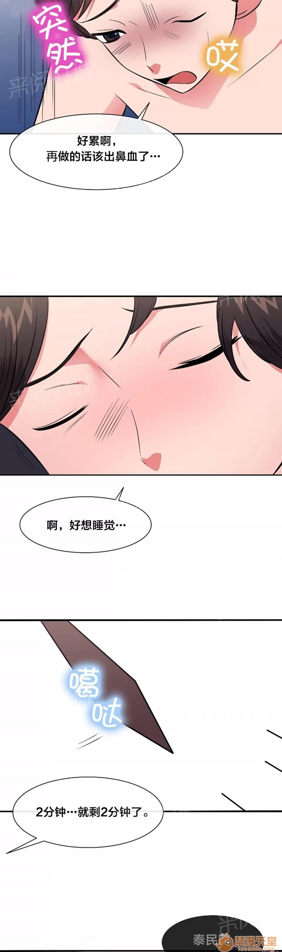 次元通道 逃離 第3页