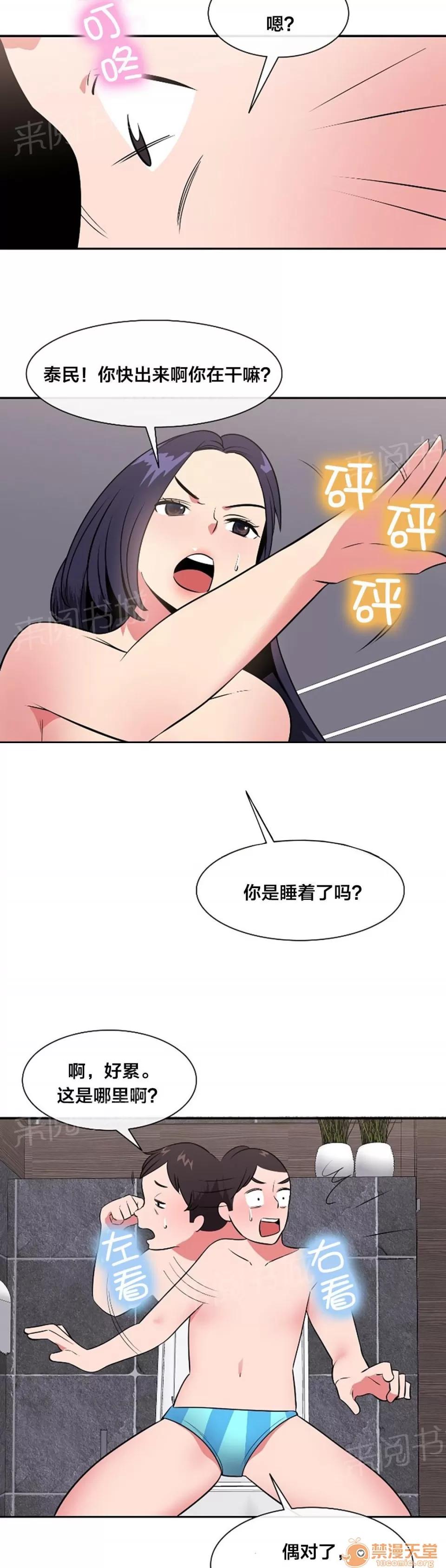 次元通道 逃離 第5页