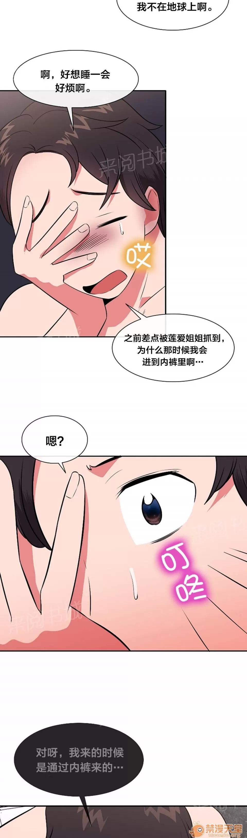 次元通道 逃離 第6页