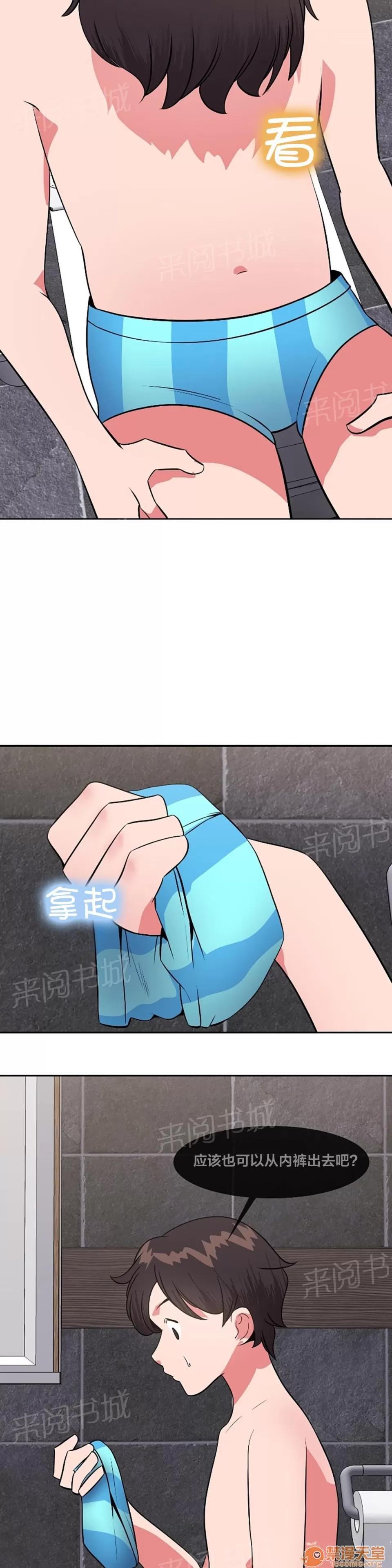 次元通道 逃離 第7页
