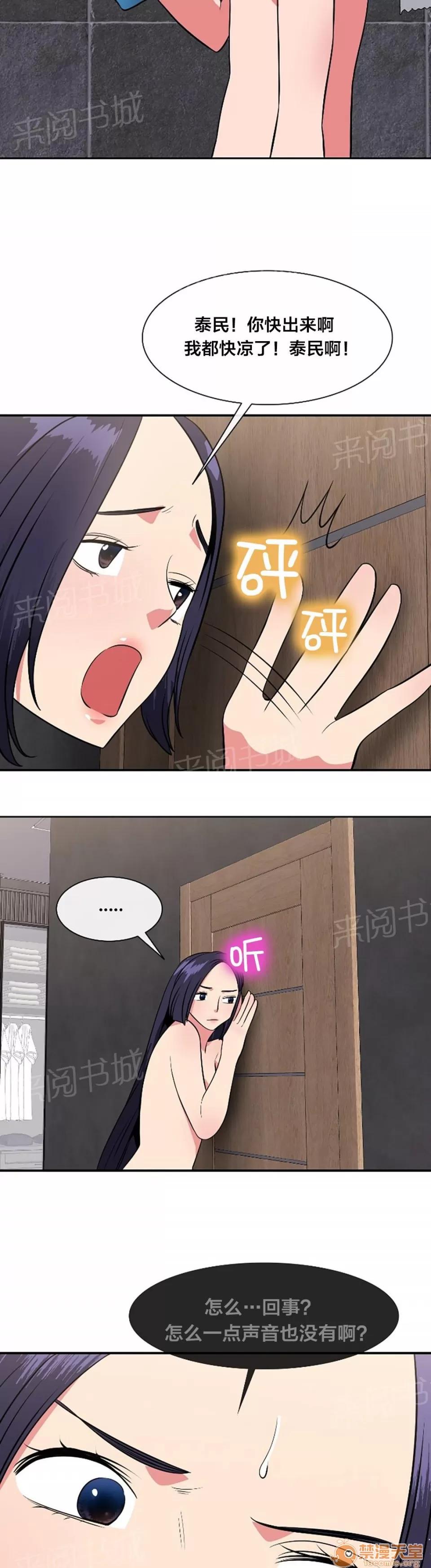 次元通道 逃離 第8页