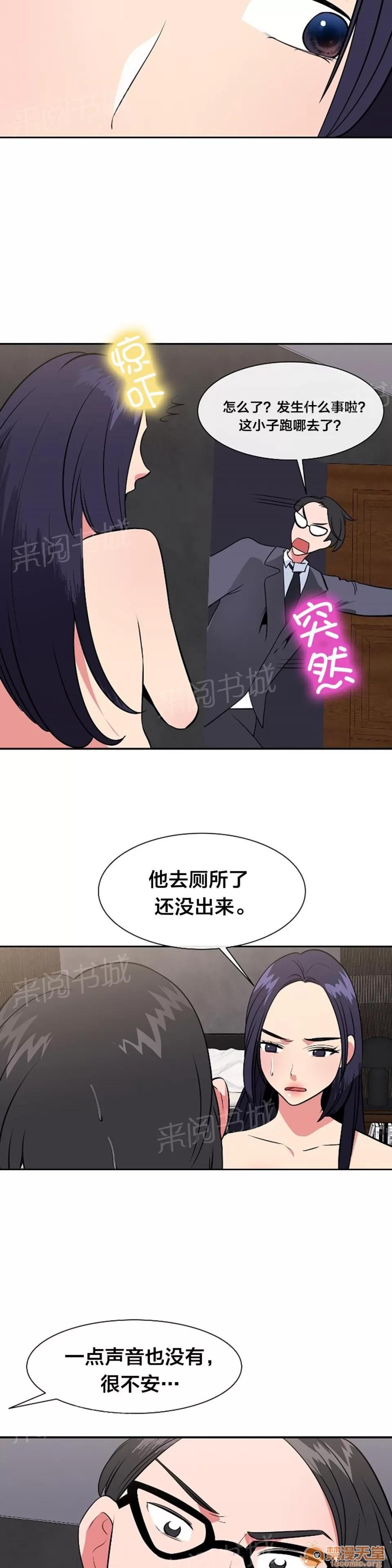 次元通道 逃離 第9页
