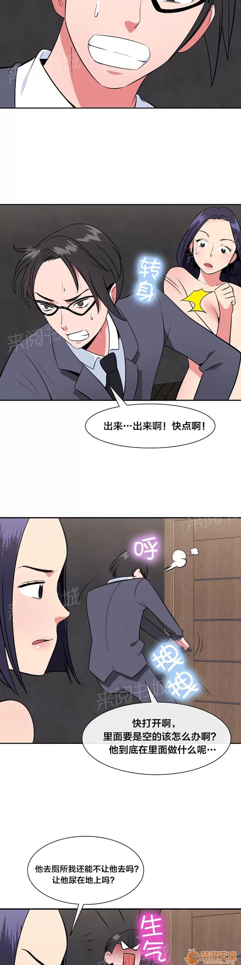 次元通道 逃離 第10页