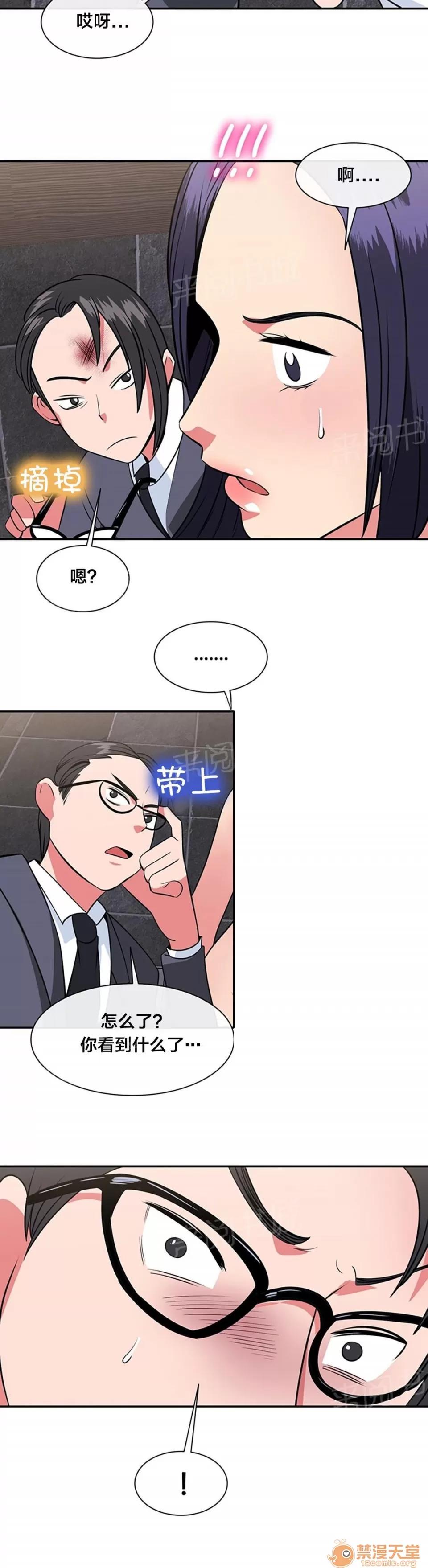 次元通道 逃離 第12页