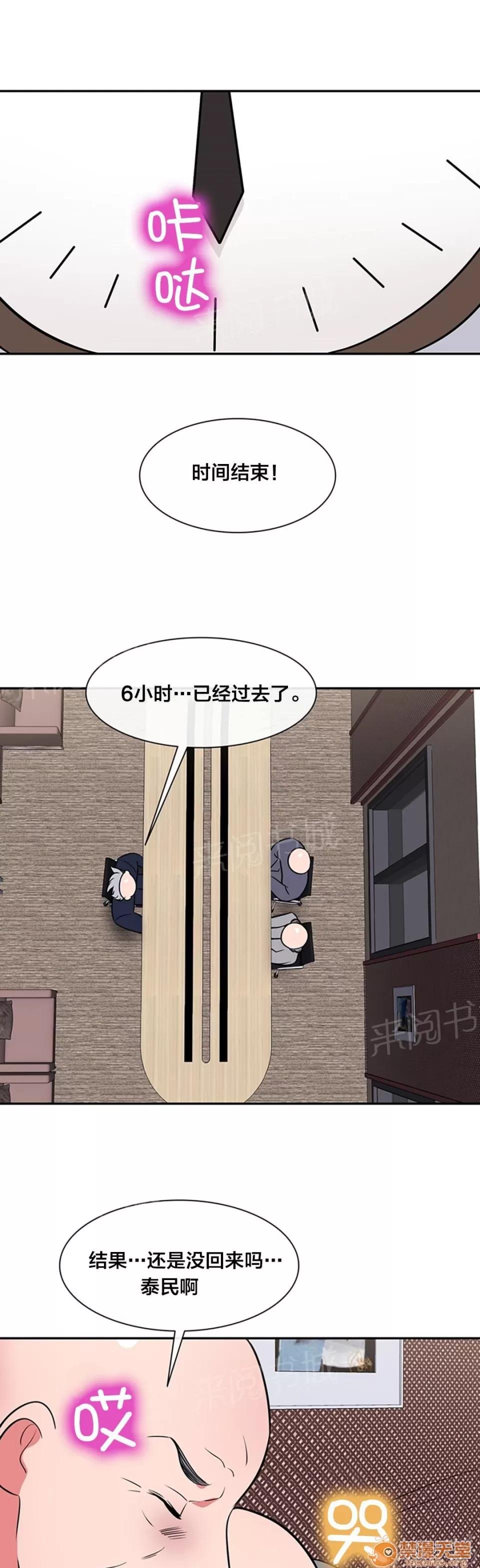 次元通道 逃離 第13页
