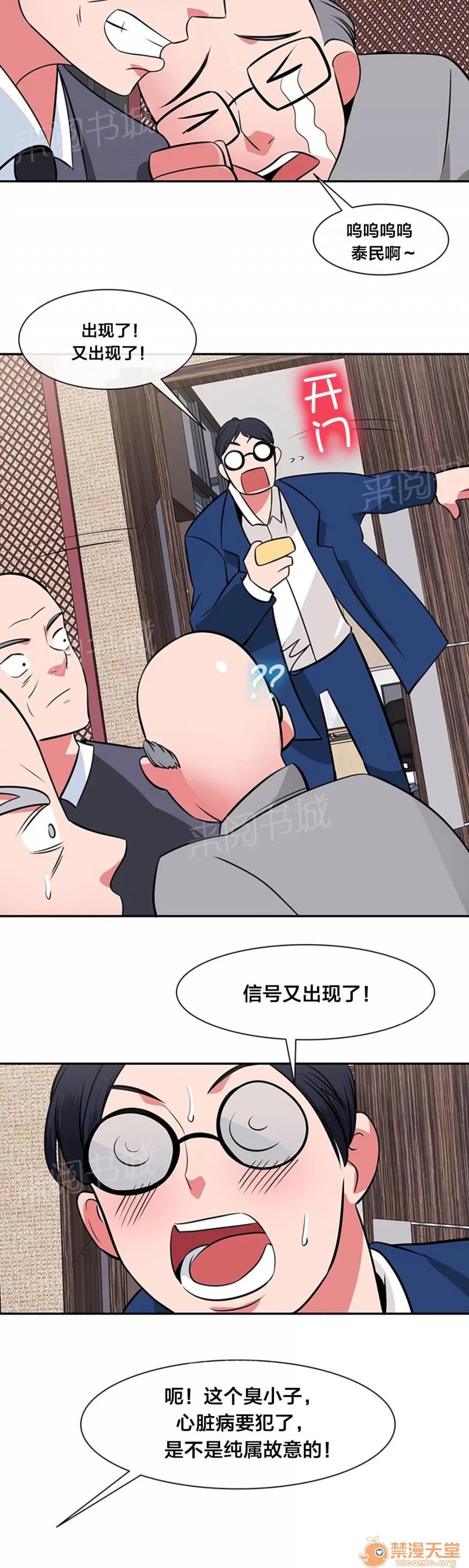 次元通道 逃離 第14页