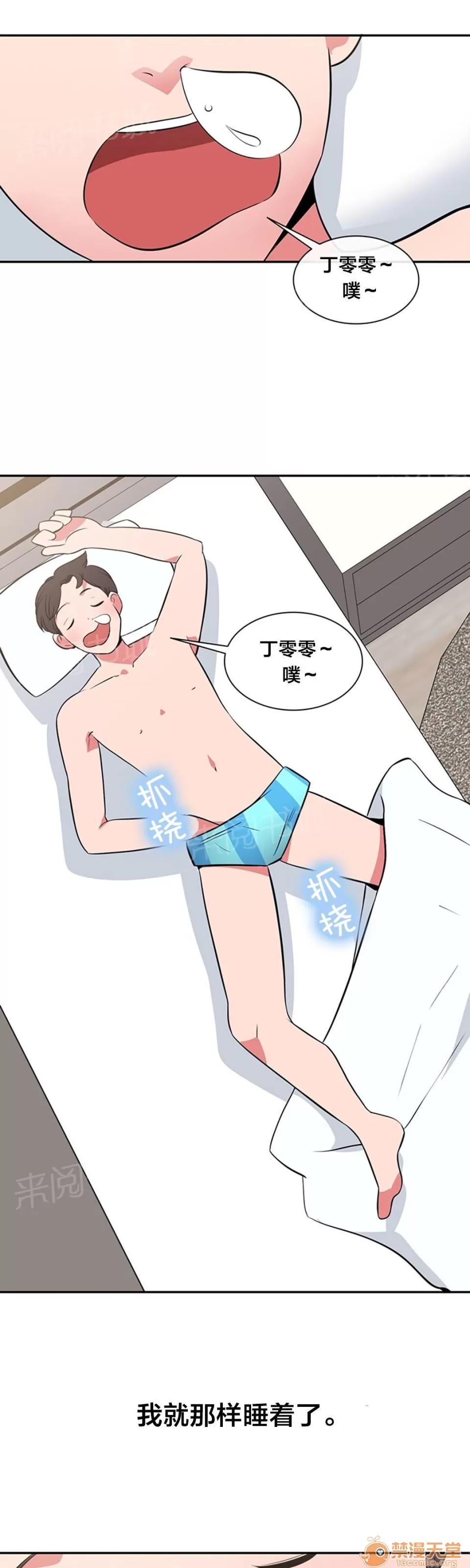 次元通道 逃離 第15页