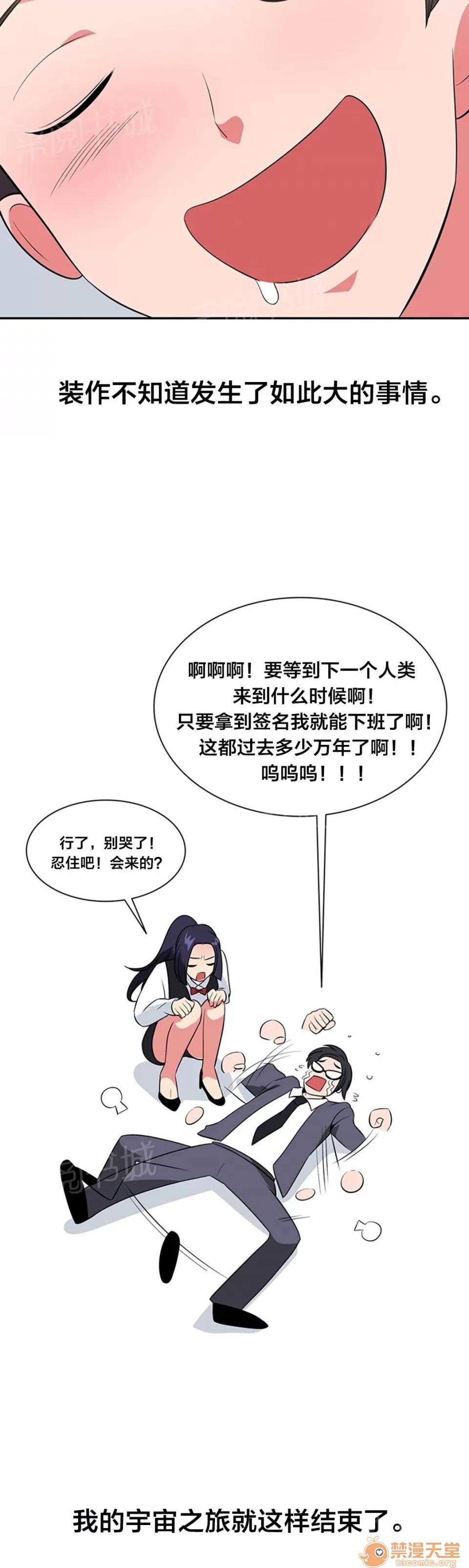 次元通道 逃離 第16页