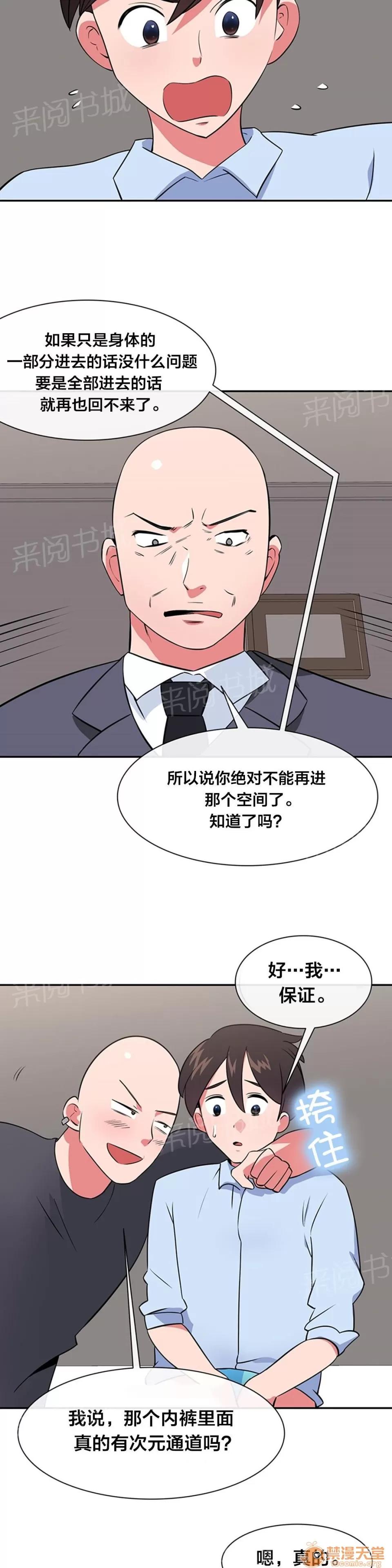 次元通道 威脅 第3页