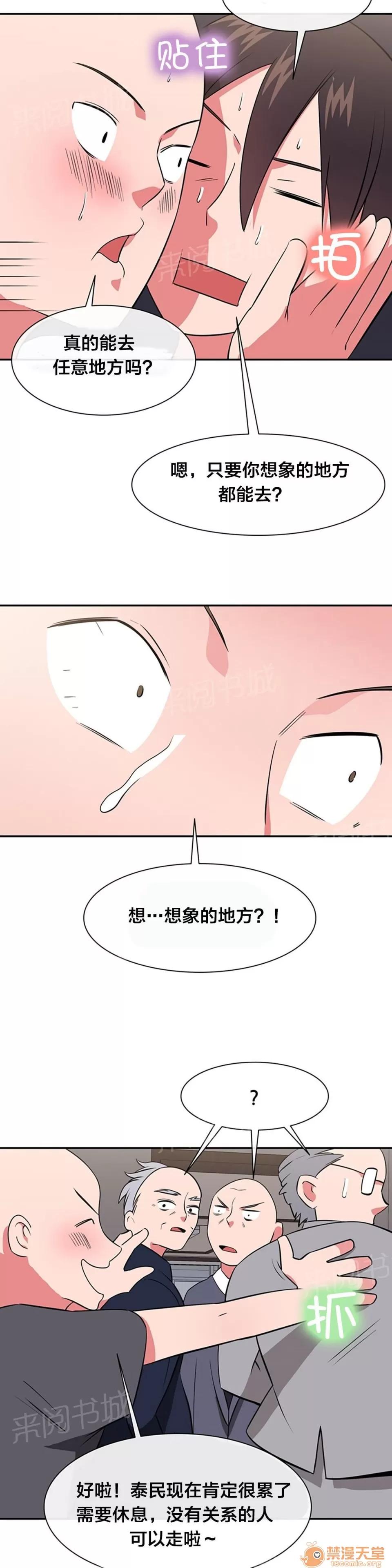 次元通道 威脅 第4页