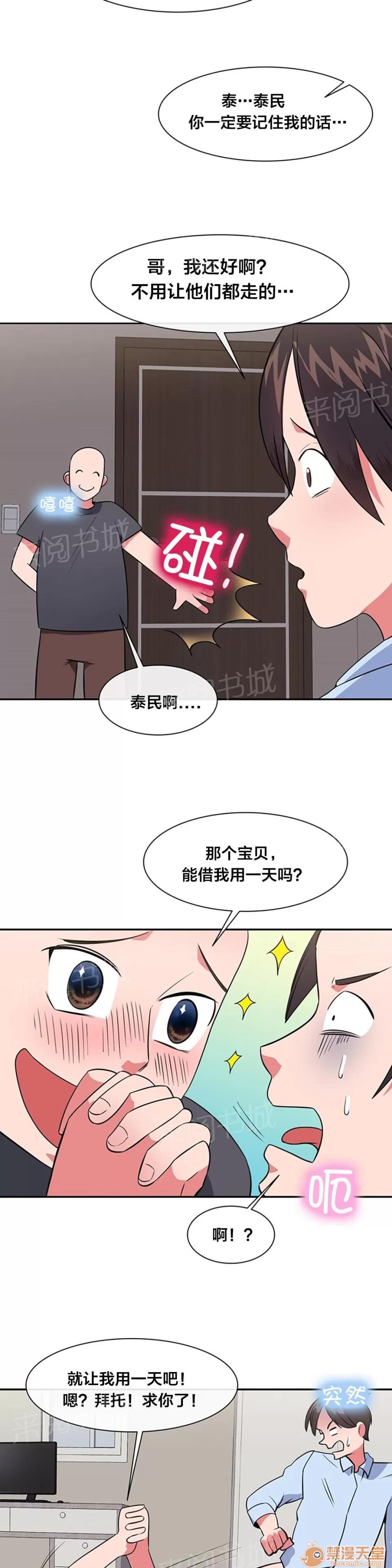 次元通道 威脅 第5页