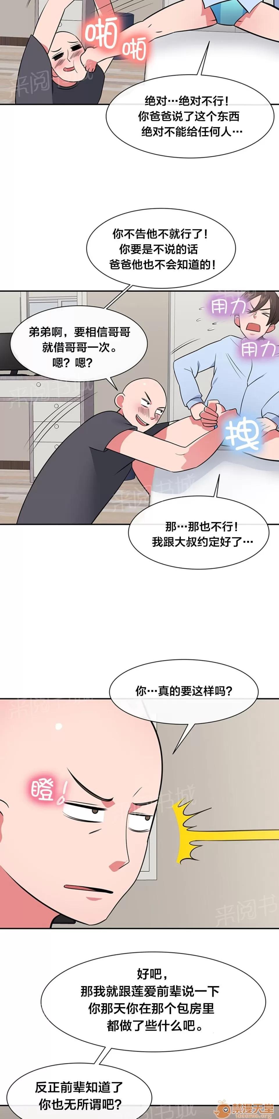 次元通道 威脅 第6页