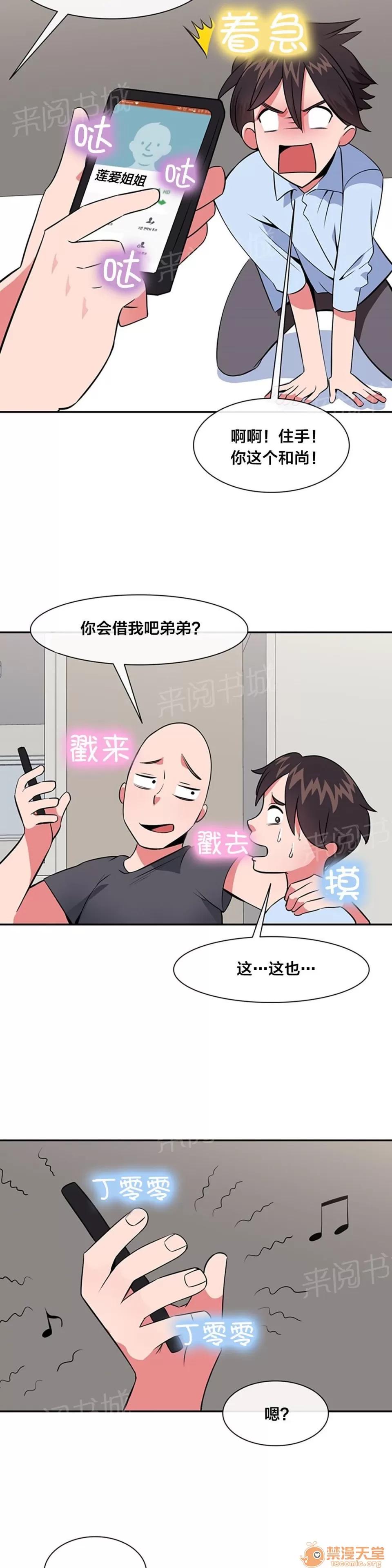次元通道 威脅 第7页