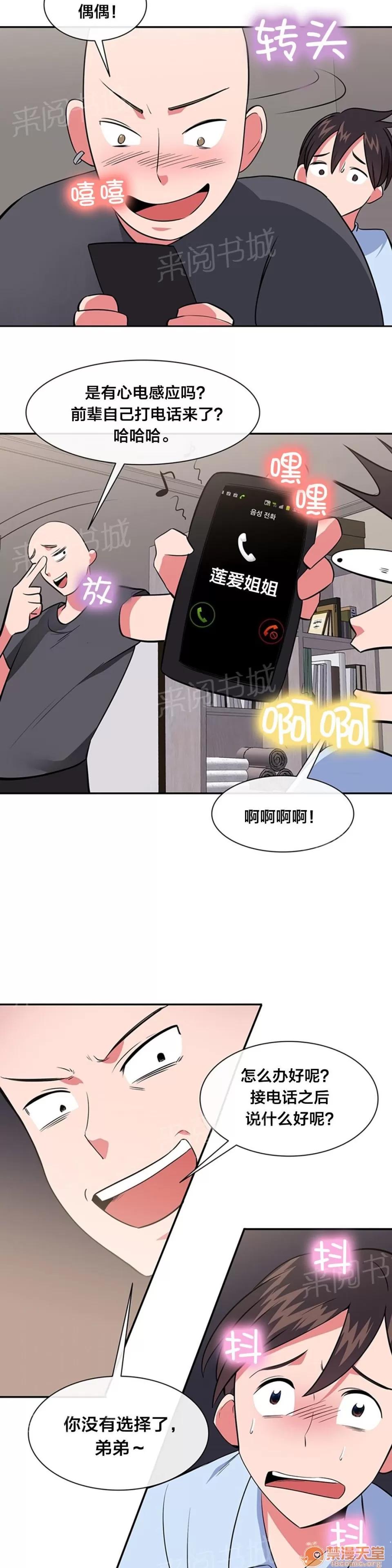 次元通道 威脅 第8页