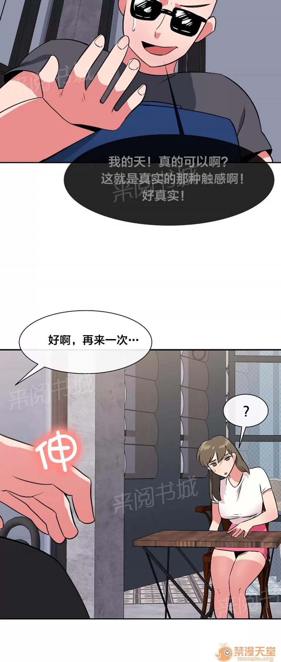 次元通道 天堂 第6页