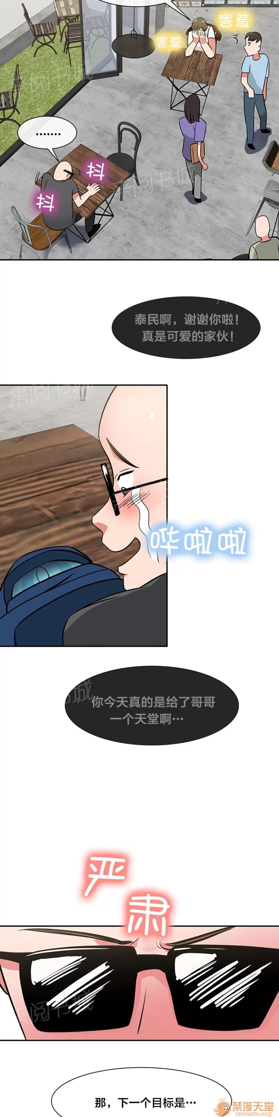 次元通道 天堂 第11页