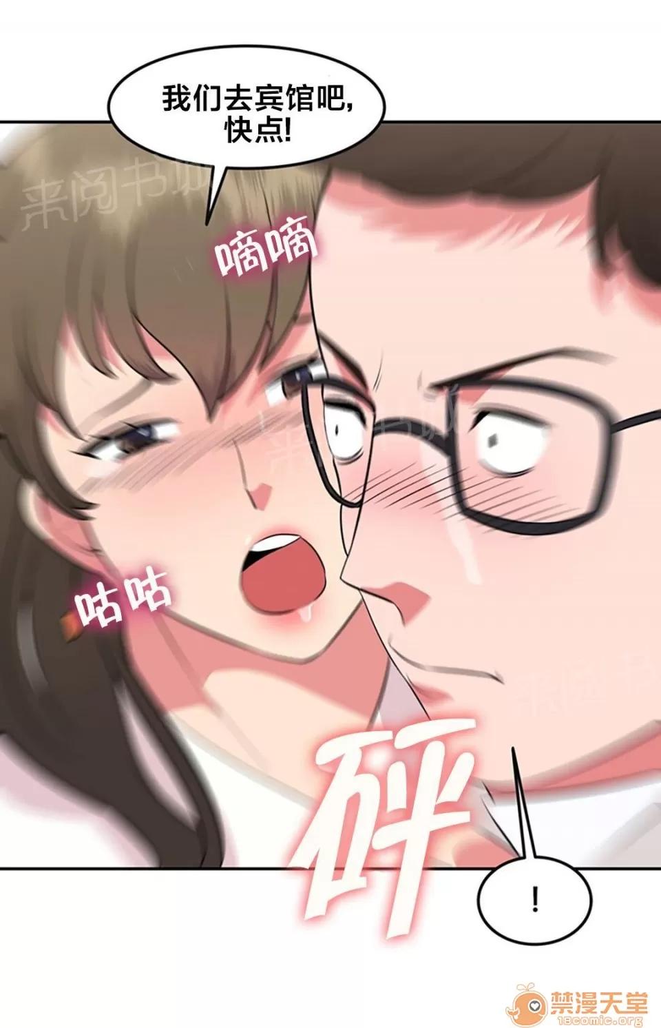 次元通道 你喜歡我嗎 第2页