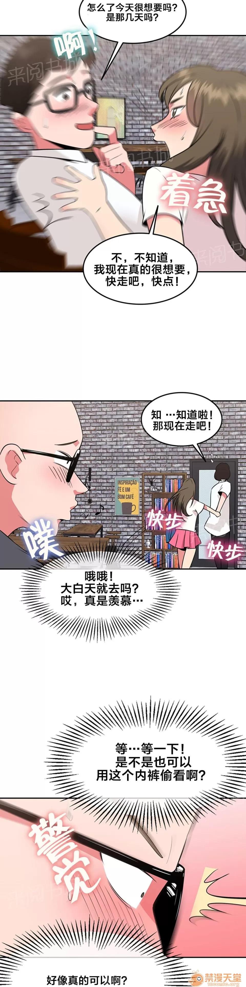 次元通道 你喜歡我嗎 第4页