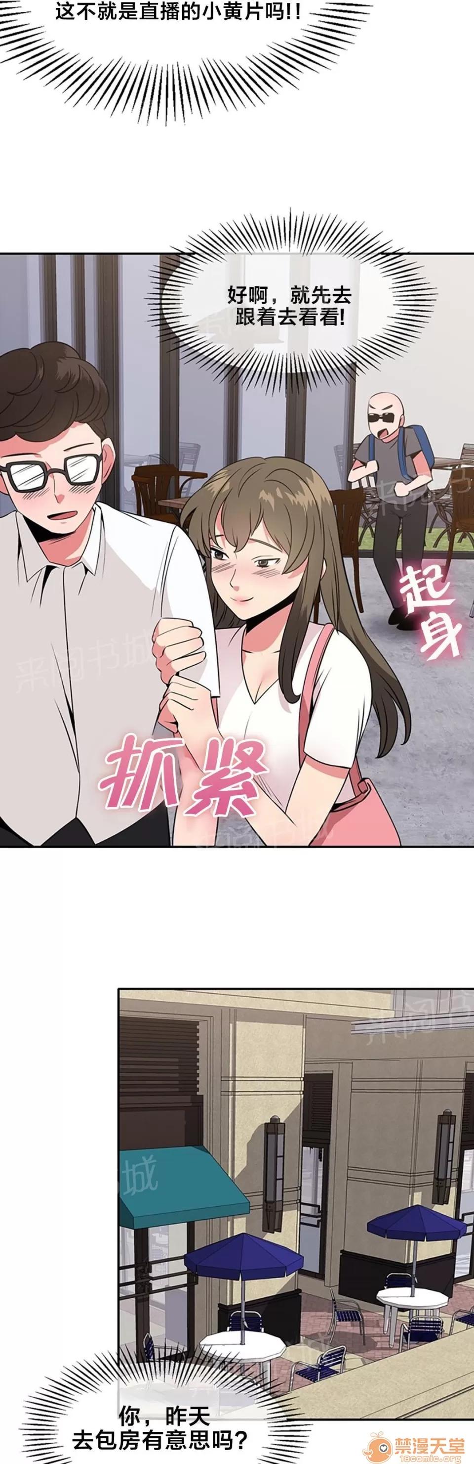 次元通道 你喜歡我嗎 第5页