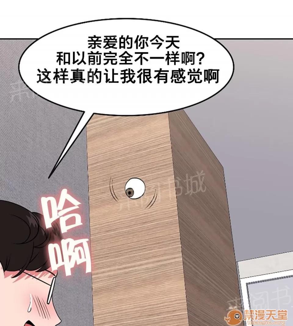 次元通道 獨處 第3页