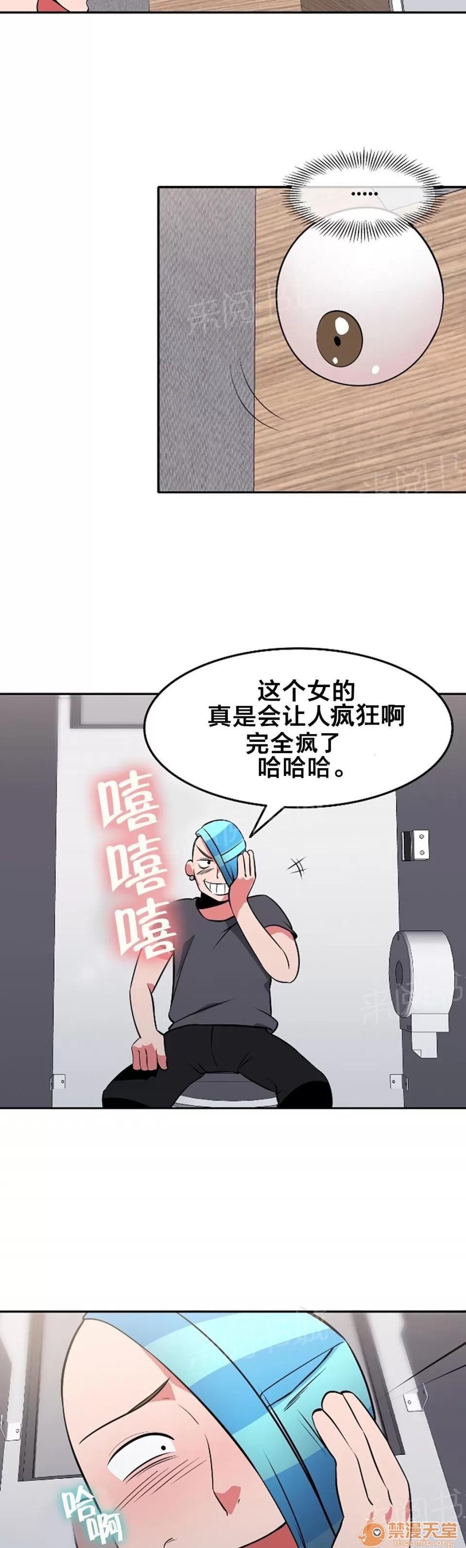 次元通道 獨處 第4页